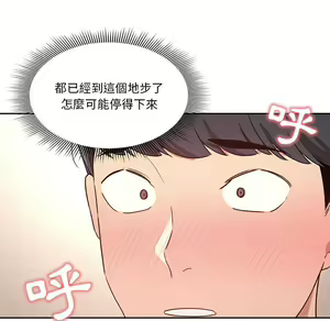Page 1025 of 疫情期間的家教生活  | 疫情期间的家教生活 1-12 - preview thumbnail