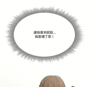 Page 1027 of 疫情期間的家教生活  | 疫情期间的家教生活 1-12 - preview thumbnail