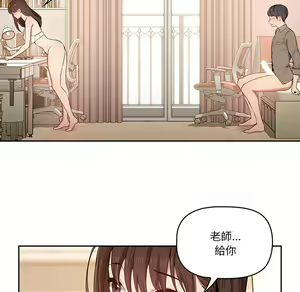Page 1031 of 疫情期間的家教生活  | 疫情期间的家教生活 1-12 - preview thumbnail