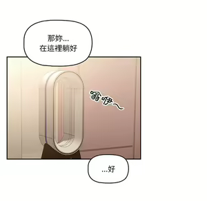 Page 1033 of 疫情期間的家教生活  | 疫情期间的家教生活 1-12 - preview thumbnail