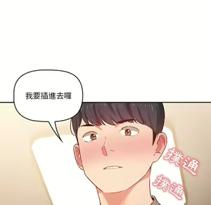 Page 1034 of 疫情期間的家教生活  | 疫情期间的家教生活 1-12 - preview thumbnail