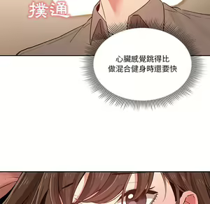 Page 1035 of 疫情期間的家教生活  | 疫情期间的家教生活 1-12 - preview thumbnail