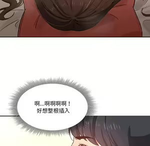 Page 1047 of 疫情期間的家教生活  | 疫情期间的家教生活 1-12 - preview thumbnail