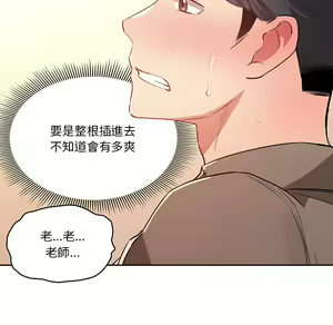 Page 1048 of 疫情期間的家教生活  | 疫情期间的家教生活 1-12 - preview thumbnail
