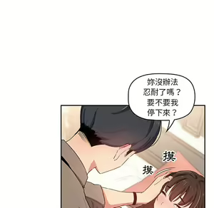 Page 1053 of 疫情期間的家教生活  | 疫情期间的家教生活 1-12 - preview thumbnail