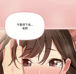 Page 1055 of 疫情期間的家教生活  | 疫情期间的家教生活 1-12 - preview thumbnail