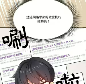 Page 1061 of 疫情期間的家教生活  | 疫情期间的家教生活 1-12 - preview thumbnail