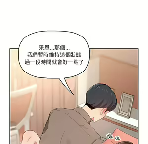 Page 1063 of 疫情期間的家教生活  | 疫情期间的家教生活 1-12 - preview thumbnail