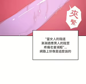 Page 1067 of 疫情期間的家教生活  | 疫情期间的家教生活 1-12 - preview thumbnail