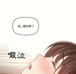 Page 1068 of 疫情期間的家教生活  | 疫情期间的家教生活 1-12 - preview thumbnail