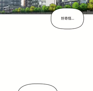Page 107 of 疫情期間的家教生活  | 疫情期间的家教生活 1-12 - preview thumbnail