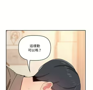Page 1073 of 疫情期間的家教生活  | 疫情期间的家教生活 1-12 - preview thumbnail