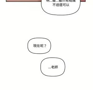 Page 1075 of 疫情期間的家教生活  | 疫情期间的家教生活 1-12 - preview thumbnail