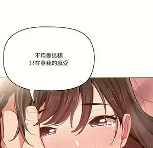 Page 1076 of 疫情期間的家教生活  | 疫情期间的家教生活 1-12 - preview thumbnail