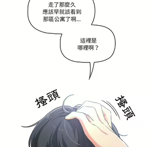 Page 108 of 疫情期間的家教生活  | 疫情期间的家教生活 1-12 - preview thumbnail