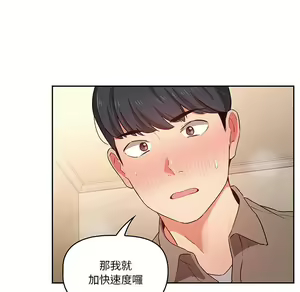 Page 1082 of 疫情期間的家教生活  | 疫情期间的家教生活 1-12 - preview thumbnail