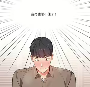 Page 1090 of 疫情期間的家教生活  | 疫情期间的家教生活 1-12 - preview thumbnail