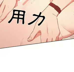 Page 1093 of 疫情期間的家教生活  | 疫情期间的家教生活 1-12 - preview thumbnail