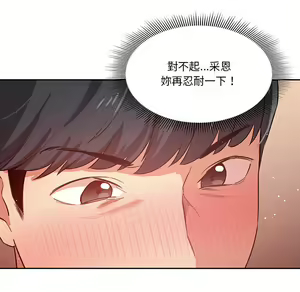 Page 1099 of 疫情期間的家教生活  | 疫情期间的家教生活 1-12 - preview thumbnail