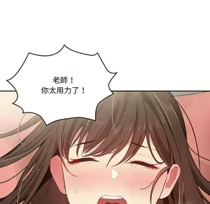 Page 1100 of 疫情期間的家教生活  | 疫情期间的家教生活 1-12 - preview thumbnail
