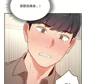 Page 1113 of 疫情期間的家教生活  | 疫情期间的家教生活 1-12 - preview thumbnail