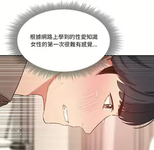 Page 1118 of 疫情期間的家教生活  | 疫情期间的家教生活 1-12 - preview thumbnail
