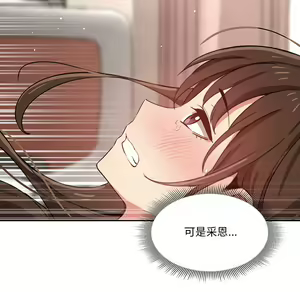 Page 1119 of 疫情期間的家教生活  | 疫情期间的家教生活 1-12 - preview thumbnail