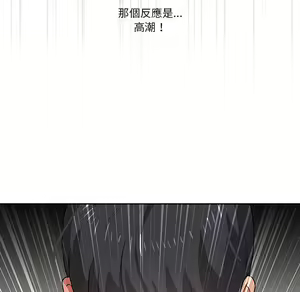 Page 1124 of 疫情期間的家教生活  | 疫情期间的家教生活 1-12 - preview thumbnail