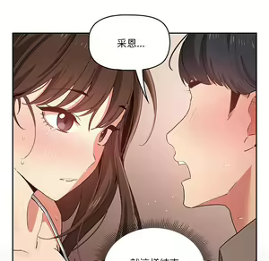 Page 1139 of 疫情期間的家教生活  | 疫情期间的家教生活 1-12 - preview thumbnail