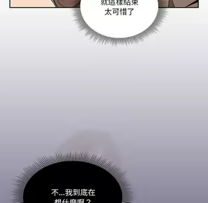 Page 1140 of 疫情期間的家教生活  | 疫情期间的家教生活 1-12 - preview thumbnail