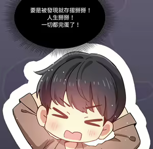 Page 1142 of 疫情期間的家教生活  | 疫情期间的家教生活 1-12 - preview thumbnail