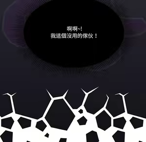 Page 1144 of 疫情期間的家教生活  | 疫情期间的家教生活 1-12 - preview thumbnail