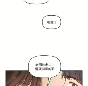 Page 1146 of 疫情期間的家教生活  | 疫情期间的家教生活 1-12 - preview thumbnail