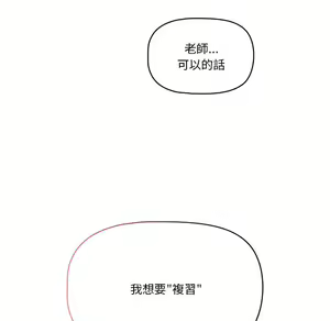 Page 1149 of 疫情期間的家教生活  | 疫情期间的家教生活 1-12 - preview thumbnail