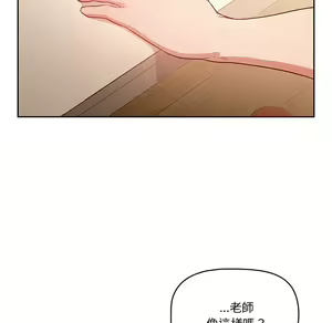 Page 1158 of 疫情期間的家教生活  | 疫情期间的家教生活 1-12 - preview thumbnail