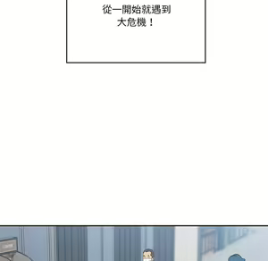 Page 116 of 疫情期間的家教生活  | 疫情期间的家教生活 1-12 - preview thumbnail