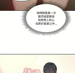 Page 1161 of 疫情期間的家教生活  | 疫情期间的家教生活 1-12 - preview thumbnail