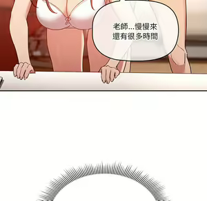Page 1163 of 疫情期間的家教生活  | 疫情期间的家教生活 1-12 - preview thumbnail