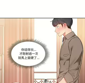 Page 1168 of 疫情期間的家教生活  | 疫情期间的家教生活 1-12 - preview thumbnail