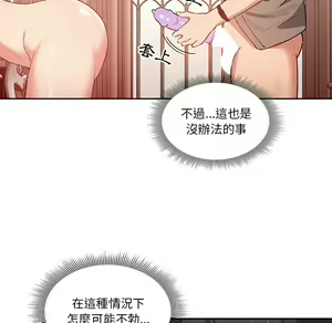 Page 1169 of 疫情期間的家教生活  | 疫情期间的家教生活 1-12 - preview thumbnail