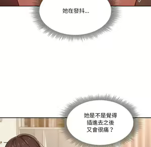 Page 1172 of 疫情期間的家教生活  | 疫情期间的家教生活 1-12 - preview thumbnail