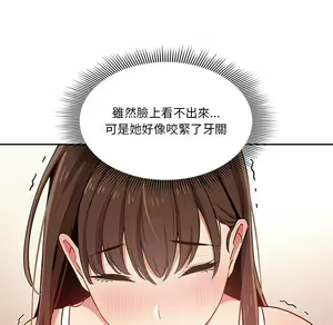 Page 1174 of 疫情期間的家教生活  | 疫情期间的家教生活 1-12 - preview thumbnail