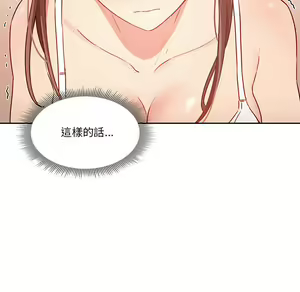 Page 1175 of 疫情期間的家教生活  | 疫情期间的家教生活 1-12 - preview thumbnail
