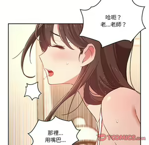 Page 1180 of 疫情期間的家教生活  | 疫情期间的家教生活 1-12 - preview thumbnail
