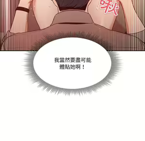 Page 1183 of 疫情期間的家教生活  | 疫情期间的家教生活 1-12 - preview thumbnail
