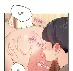 Page 1184 of 疫情期間的家教生活  | 疫情期间的家教生活 1-12 - preview thumbnail