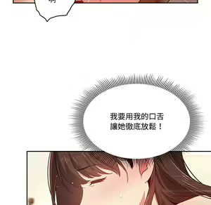 Page 1185 of 疫情期間的家教生活  | 疫情期间的家教生活 1-12 - preview thumbnail