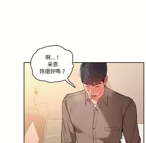 Page 1207 of 疫情期間的家教生活  | 疫情期间的家教生活 1-12 - preview thumbnail