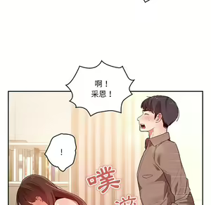 Page 1209 of 疫情期間的家教生活  | 疫情期间的家教生活 1-12 - preview thumbnail
