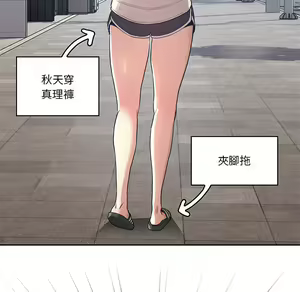 Page 121 of 疫情期間的家教生活  | 疫情期间的家教生活 1-12 - preview thumbnail